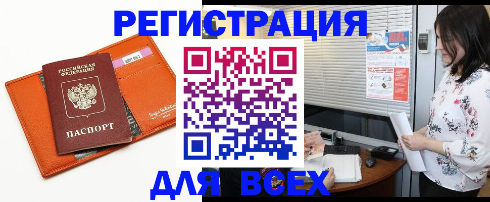 пропишу в квартире в Черепаново