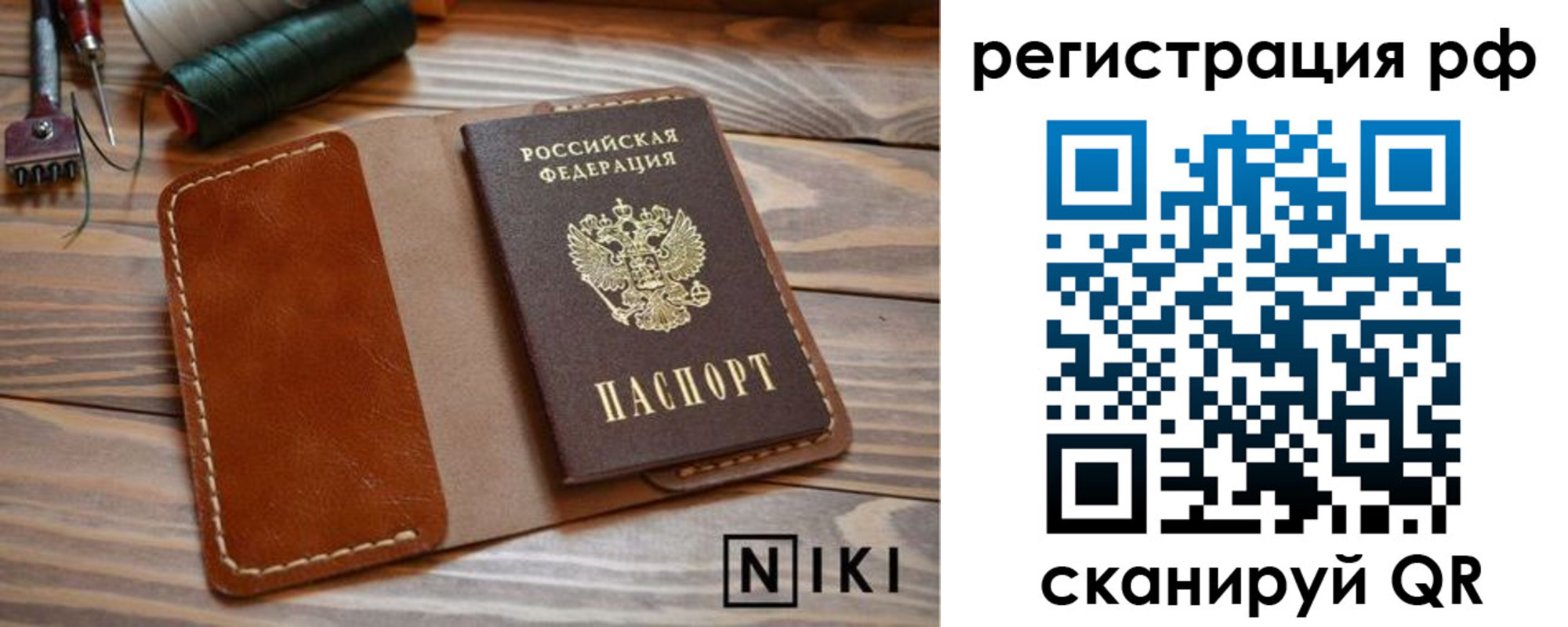 временная регистрация поиск в Черепаново