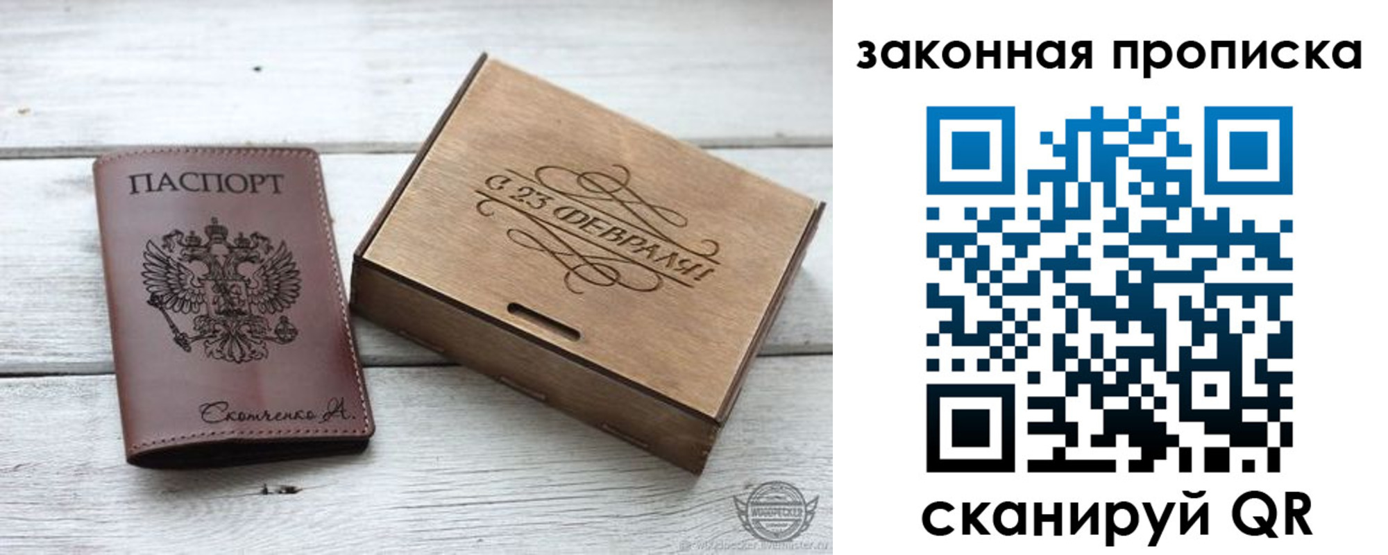 прописка ребенка в Черепаново