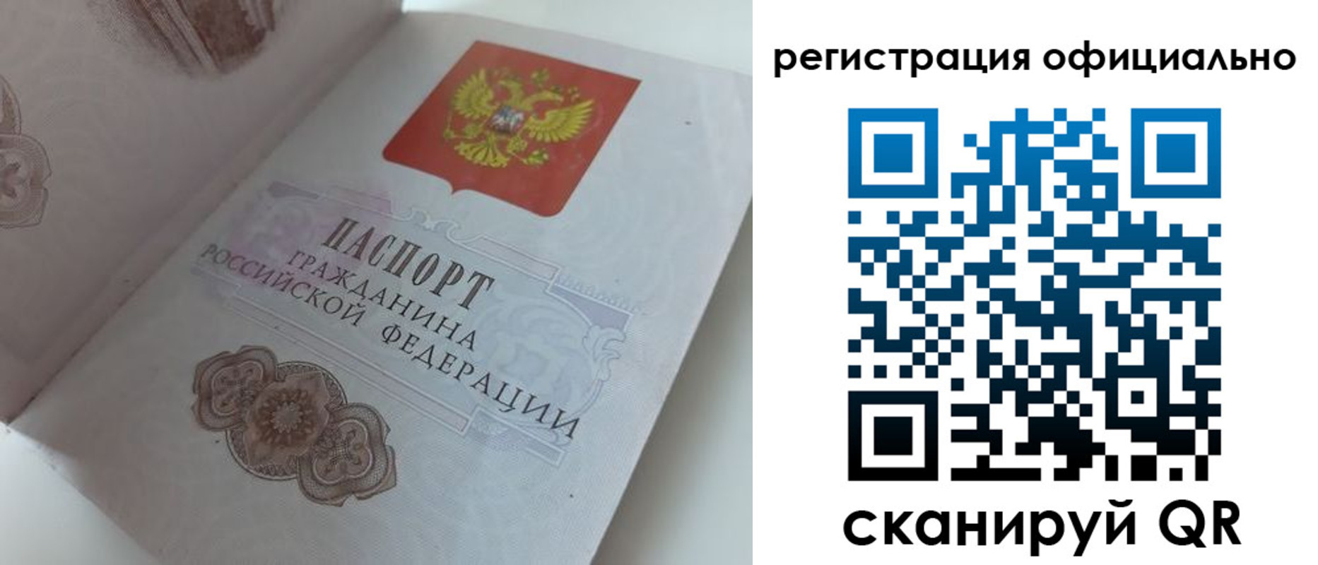 регистрация для школы в Черепаново