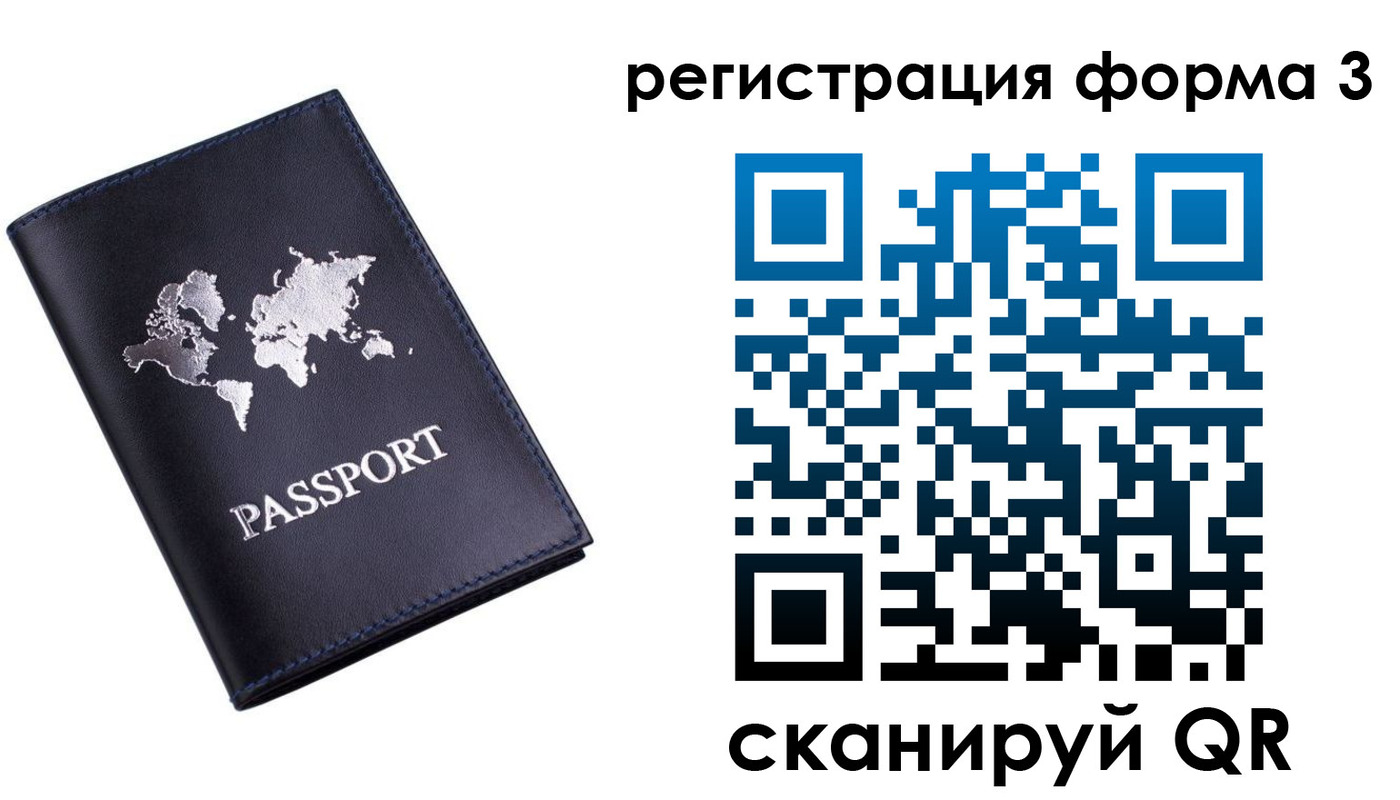 прописка в Черепаново