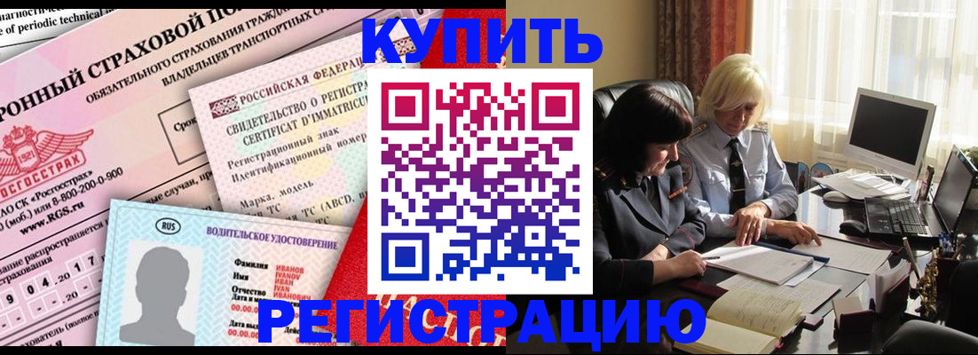 временная регистрация госуслуги в Черепаново